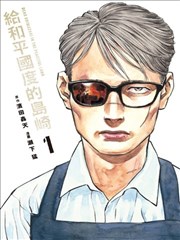 短剧突如其来的假期封面